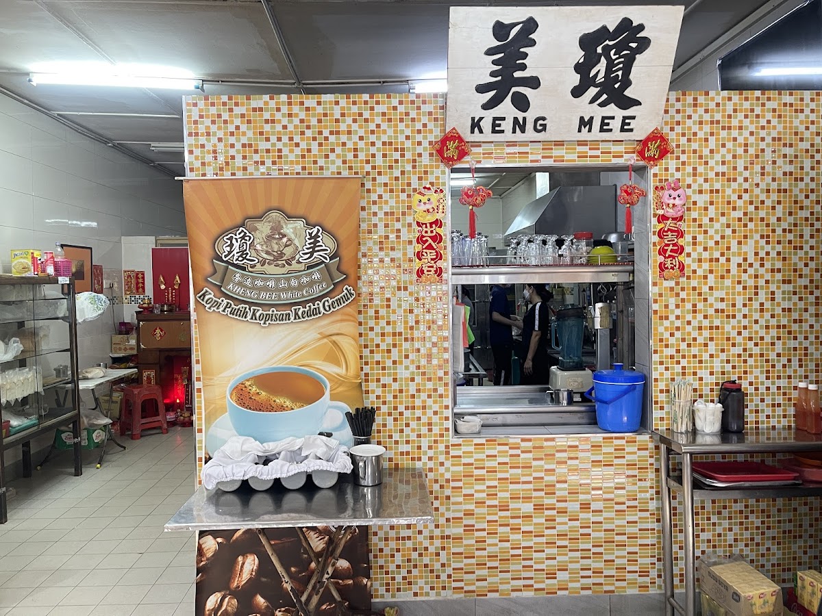 Chop Kheng Bee Kopisan Kedai Gomok 瓊美咖啡店